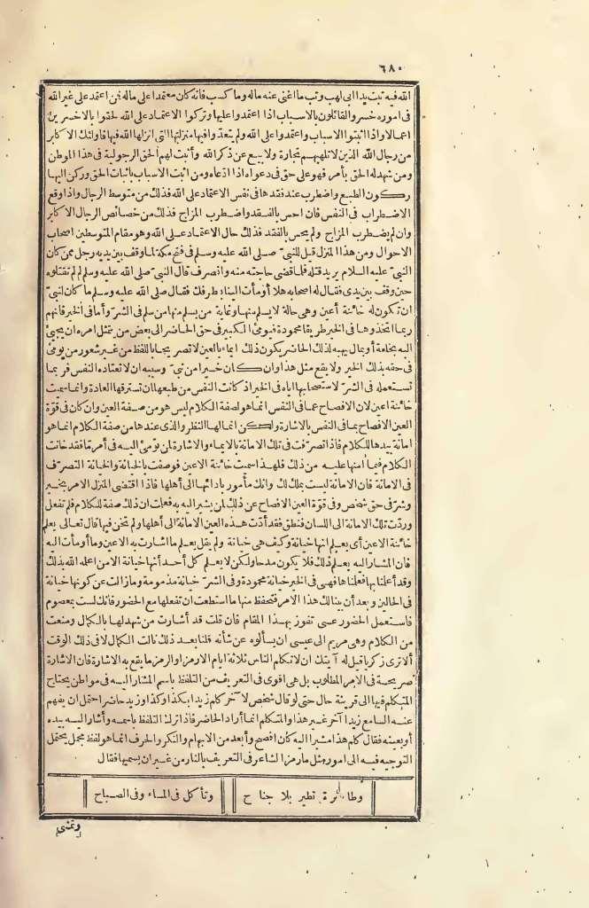 futmak.com - الصفحة 680 - من الجزء الثاني من طبعة بولاق الأولى